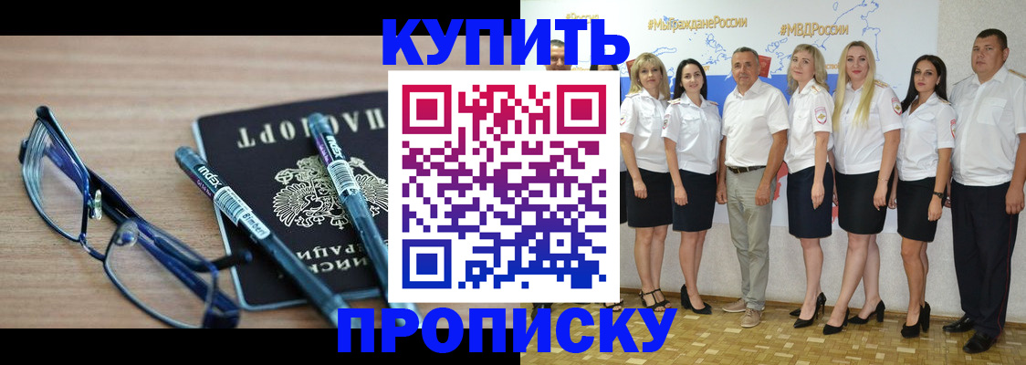 прописка для военкомата в Алагире