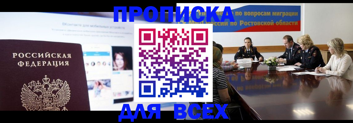 найти адрес прописки в Алагире