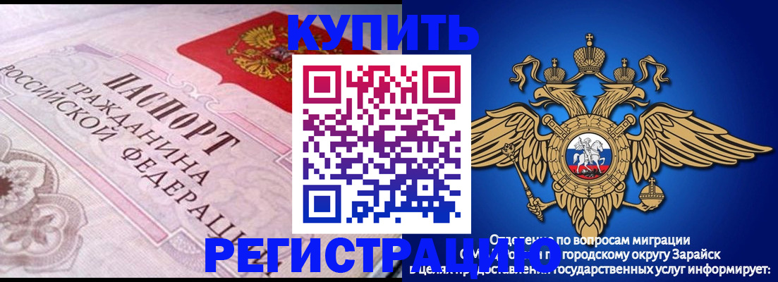 временная регистрация гарантия в Алагире