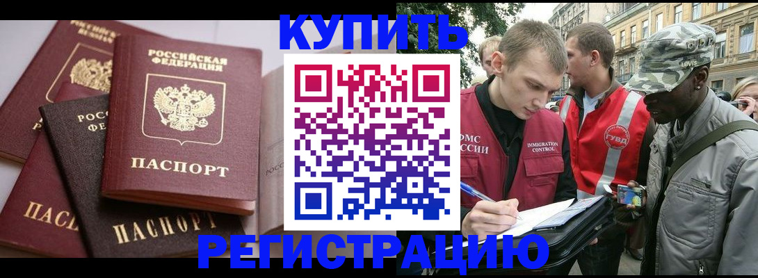 временная регистрация адрес в Алагире